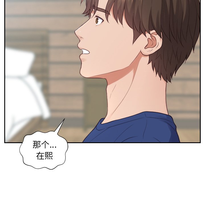 第22话 第 18 页