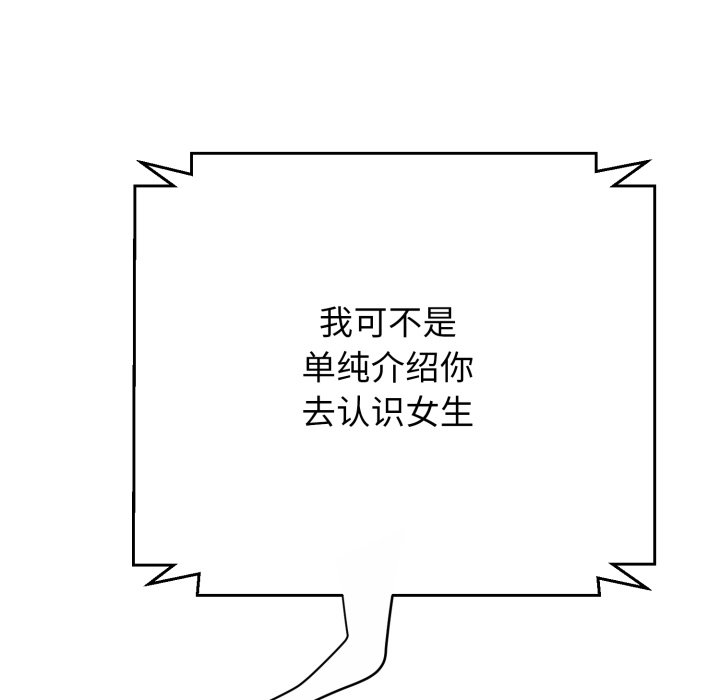 第14话 第 77 页