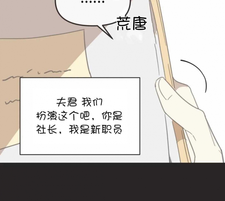第201话 番外_想一直抱着 第 24 页