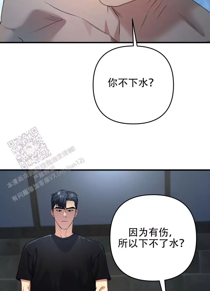 第11话 破坏心情 第 36 页