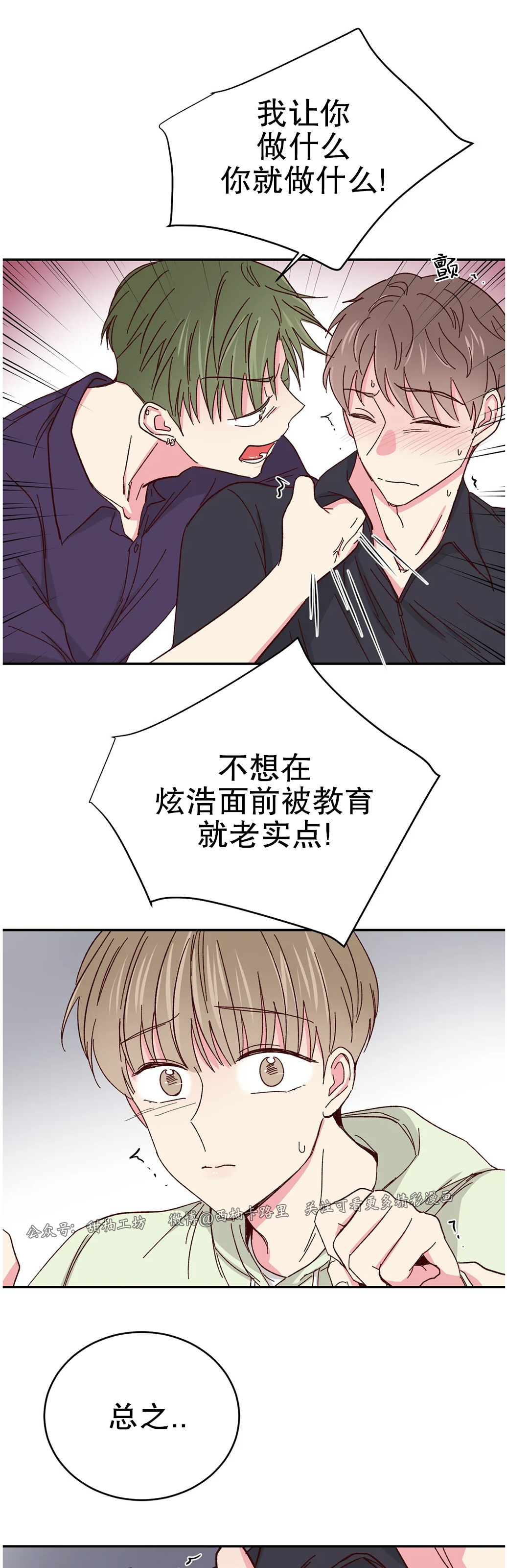 第56话 第 10 页