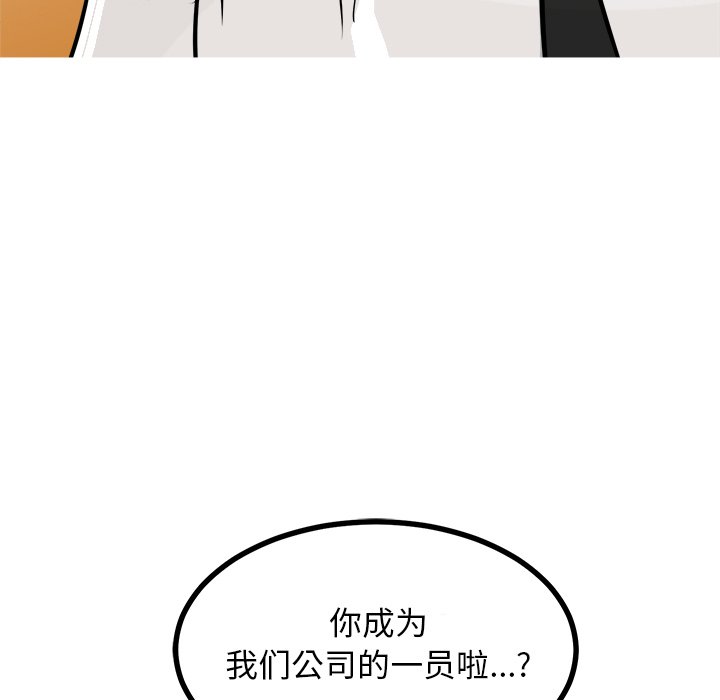 第72话 第 43 页