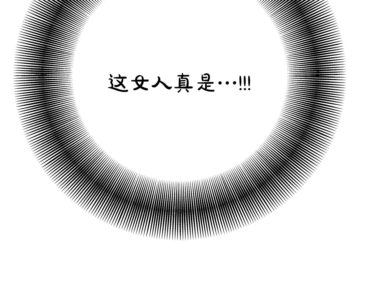 番外2 惩治坏人 第 100 页