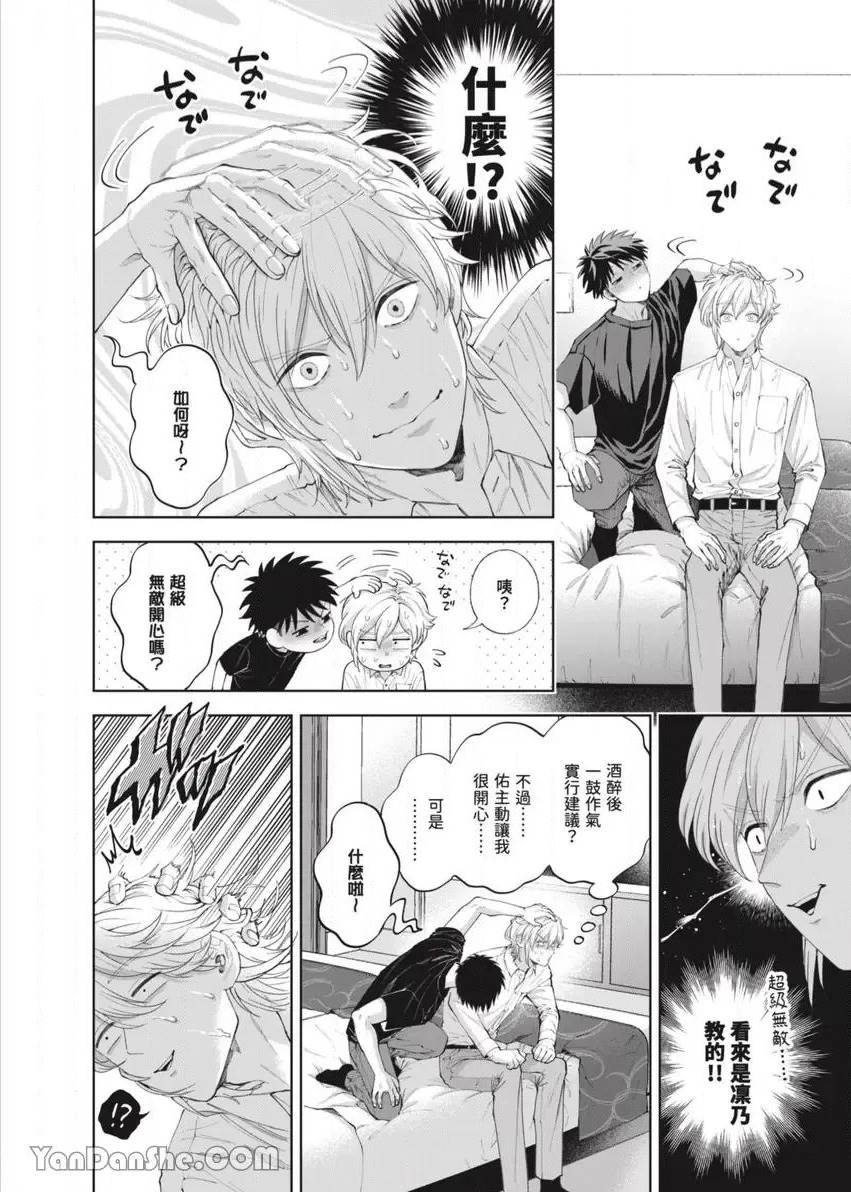 第47话 第 15 页