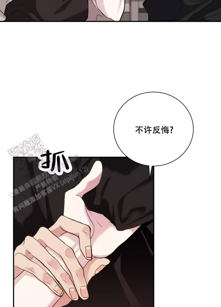 第14话 特殊激励（完结） 第 30 页