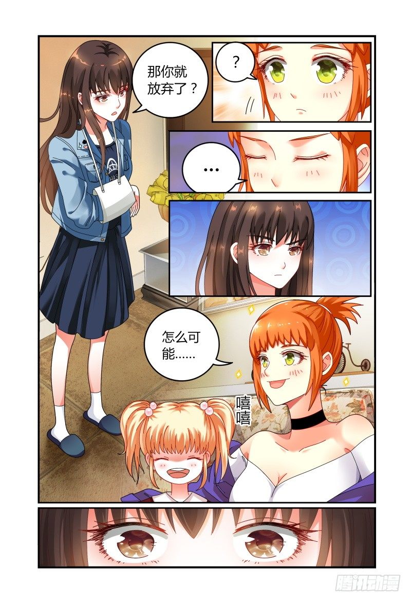 035巧遇？ 第 5 页