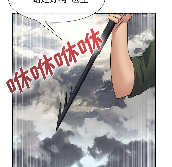 第23话 第 119 页