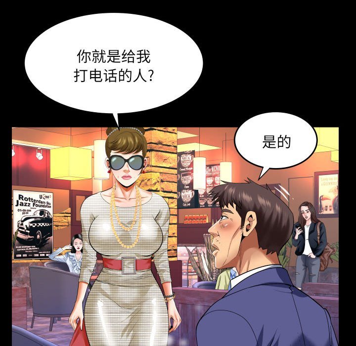 第135话 第 11 页