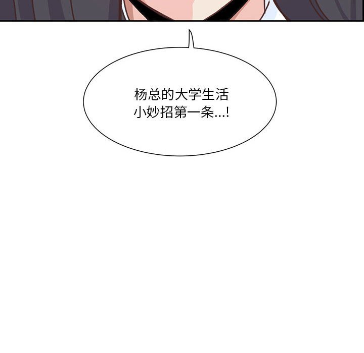 第51话 第 15 页