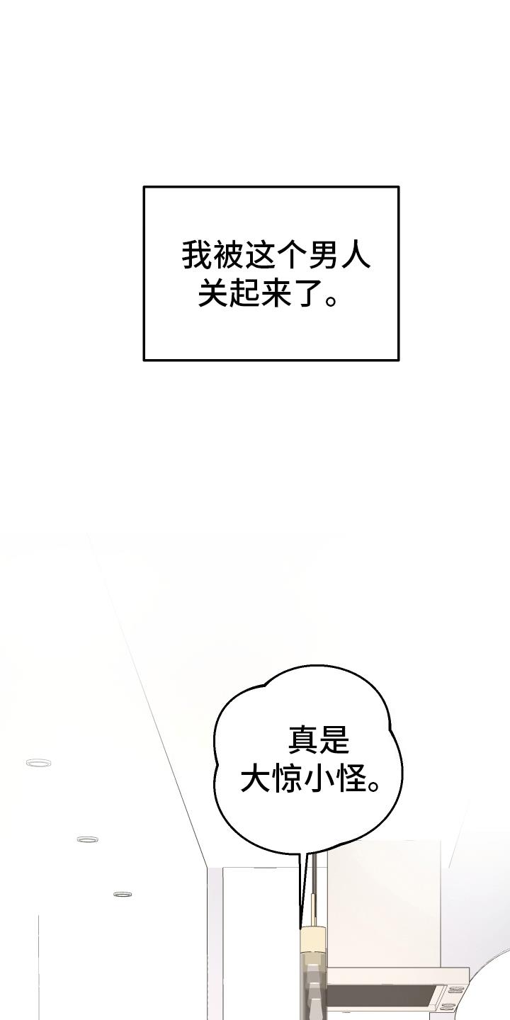 第1话 校草 第 17 页