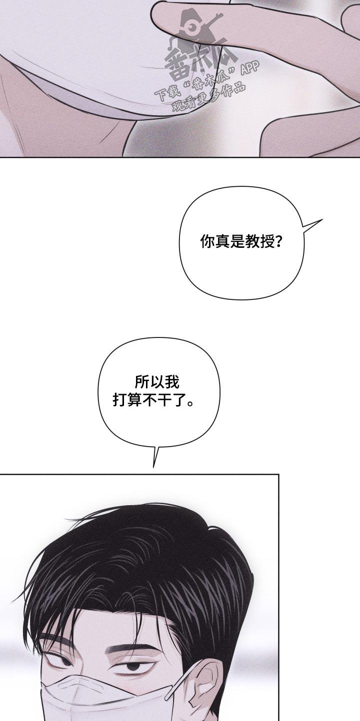 第44话 脸怎么了 第 12 页