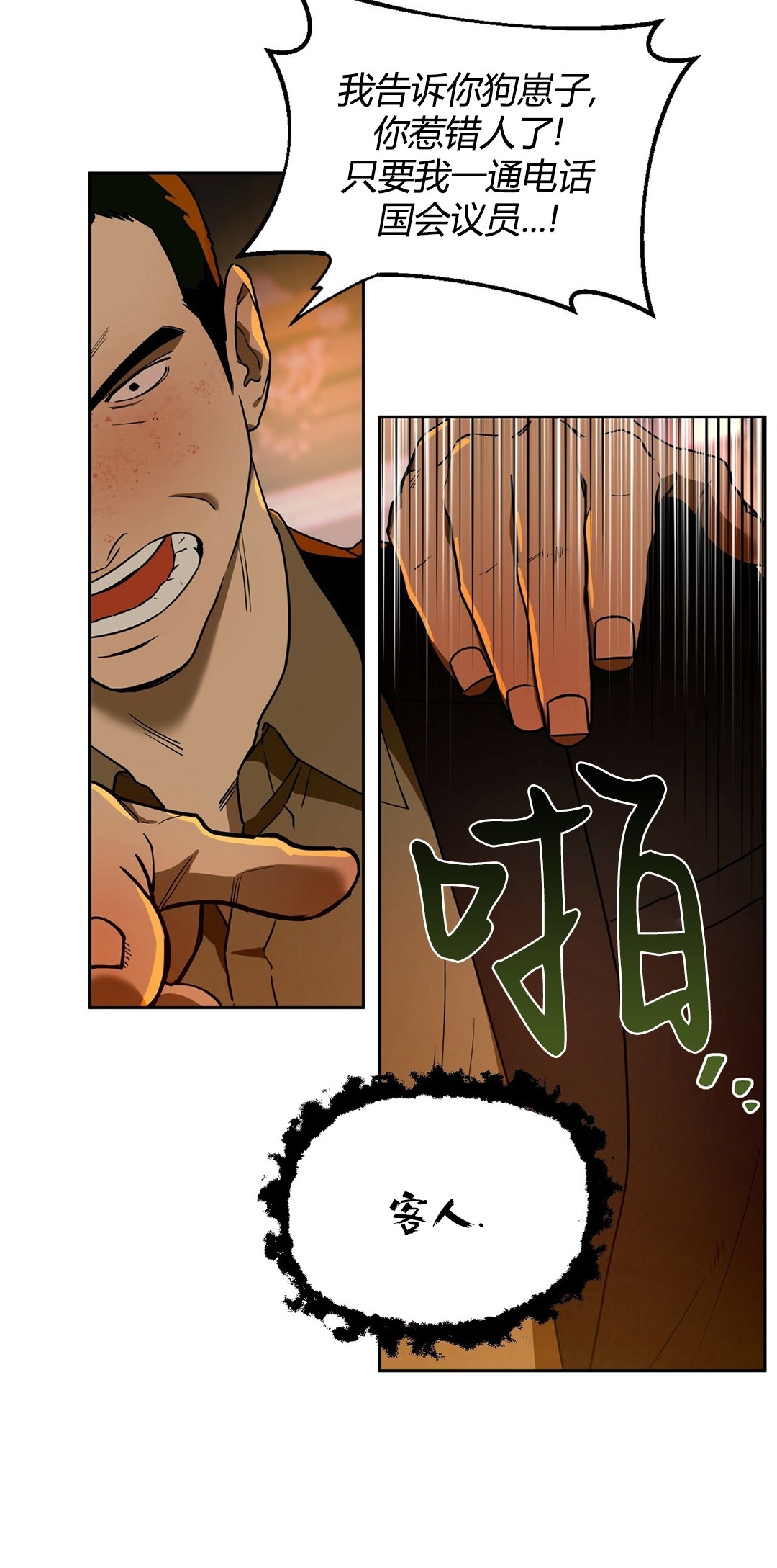 第46话 第 20 页