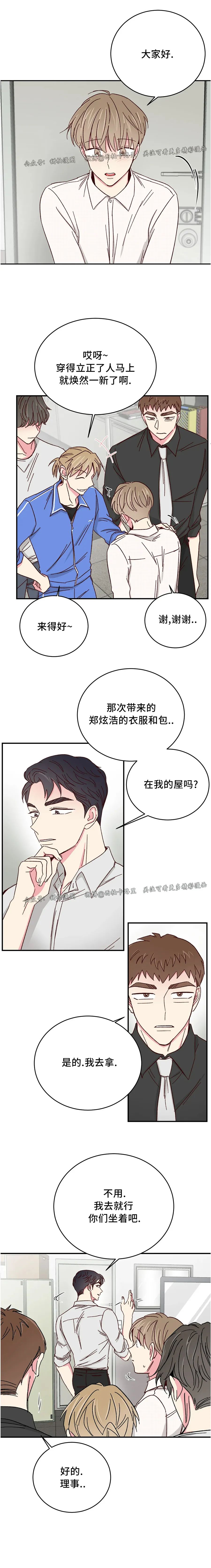 第51话 第 7 页