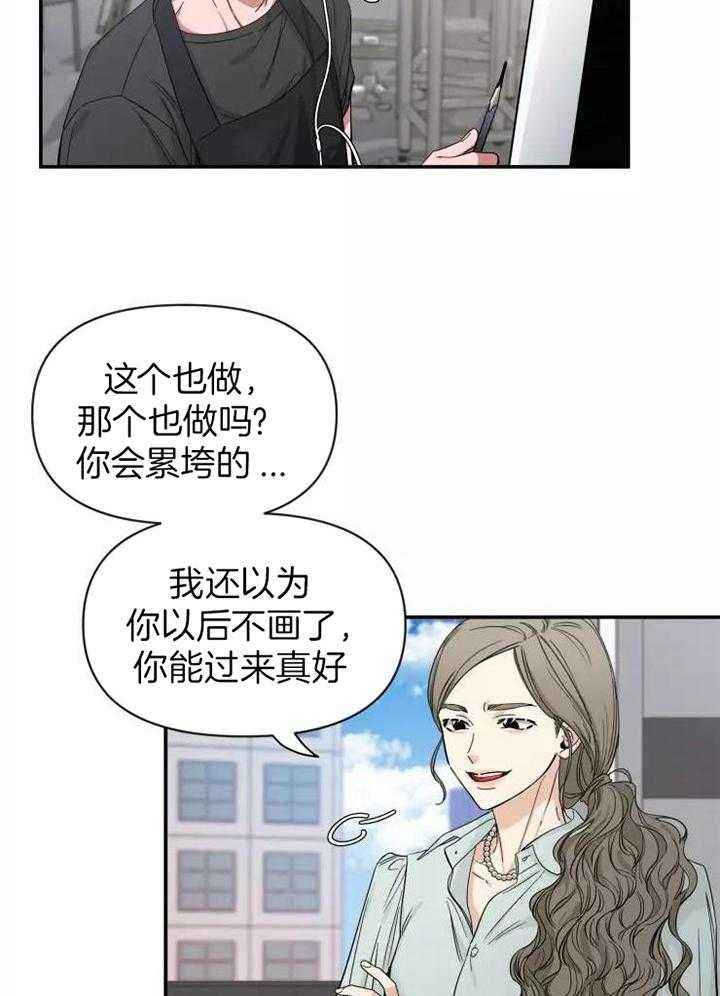 第117话 烦恼的事 第 12 页