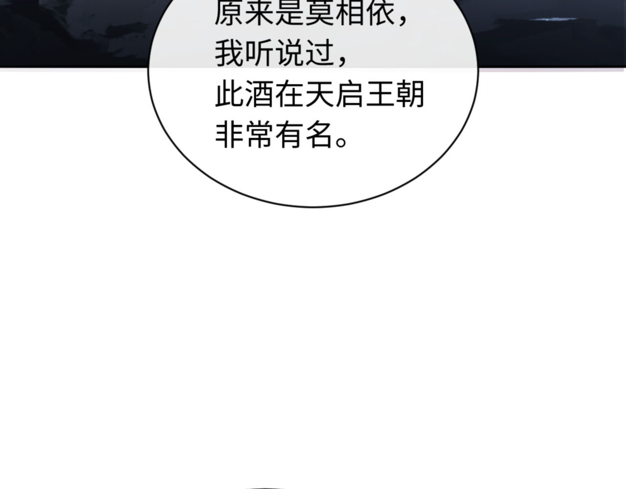 第22话 师尊，请为弟子补充修为！ 第 148 页