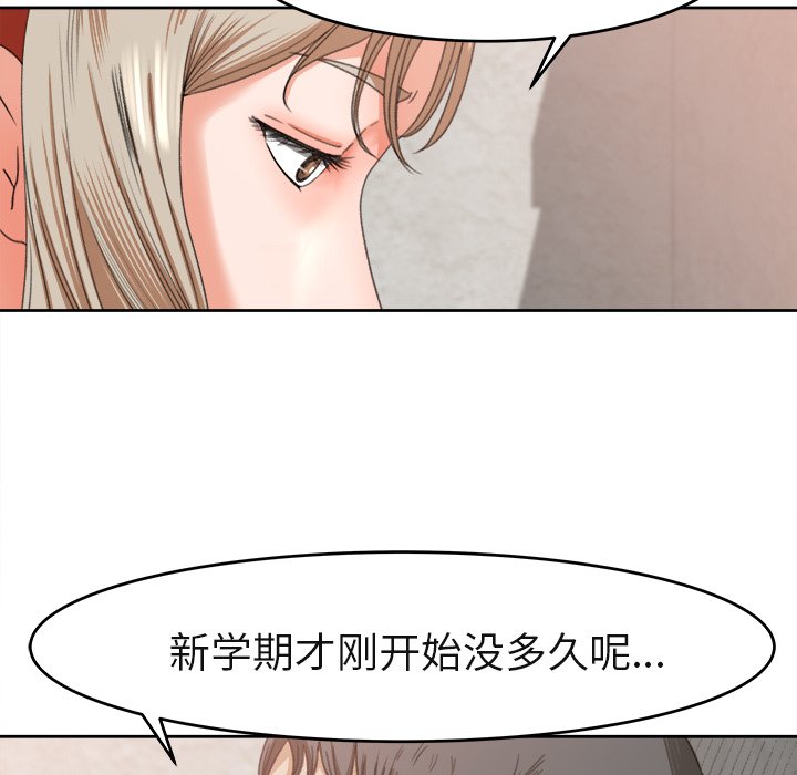 第3话 第 10 页