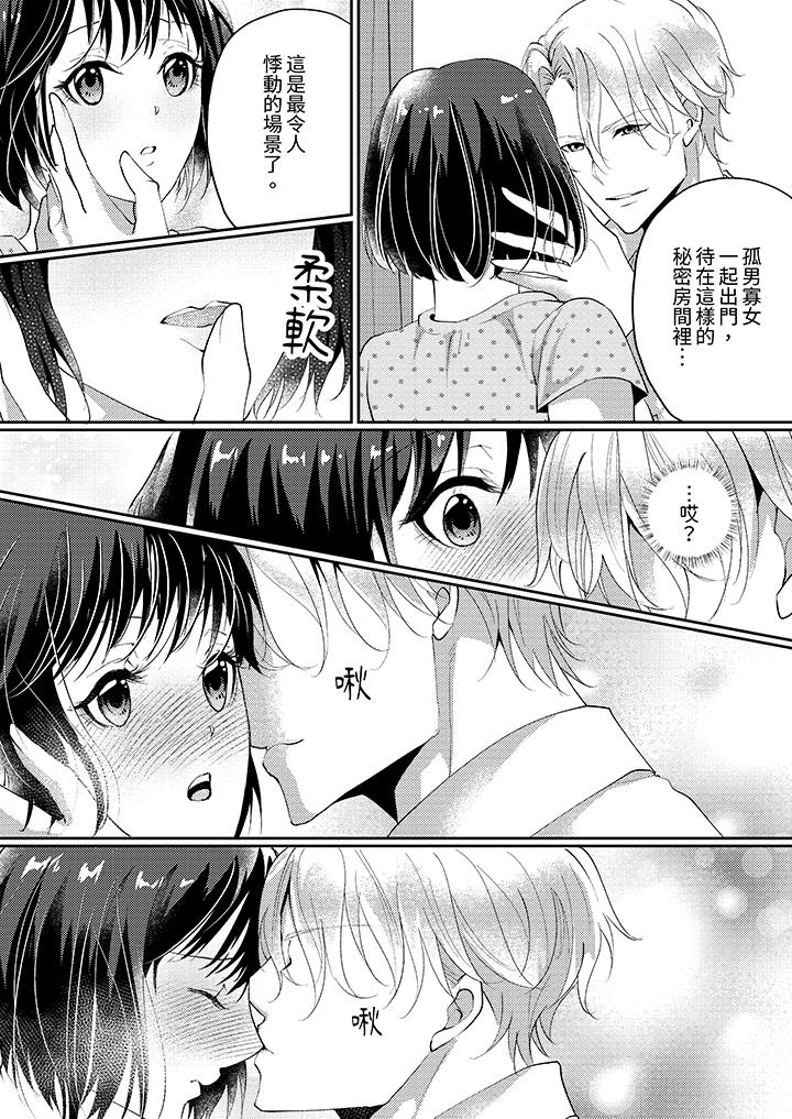 第5话 第 13 页