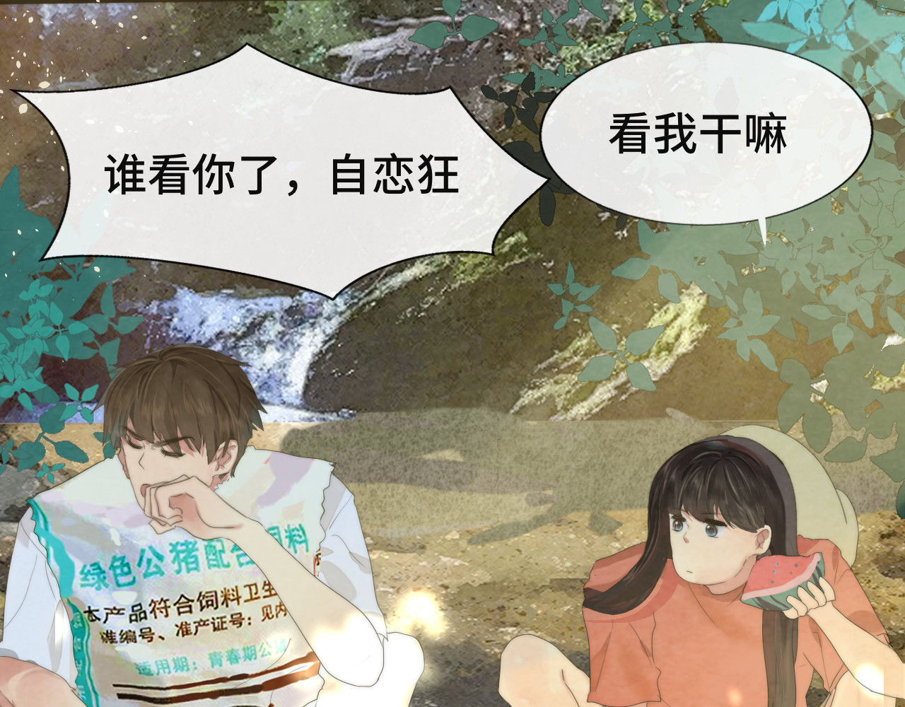 第37话夏天就是西瓜朋友和烟花 第 105 页