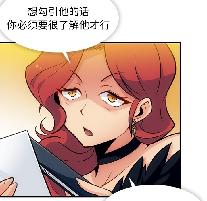 第16话 第 76 页