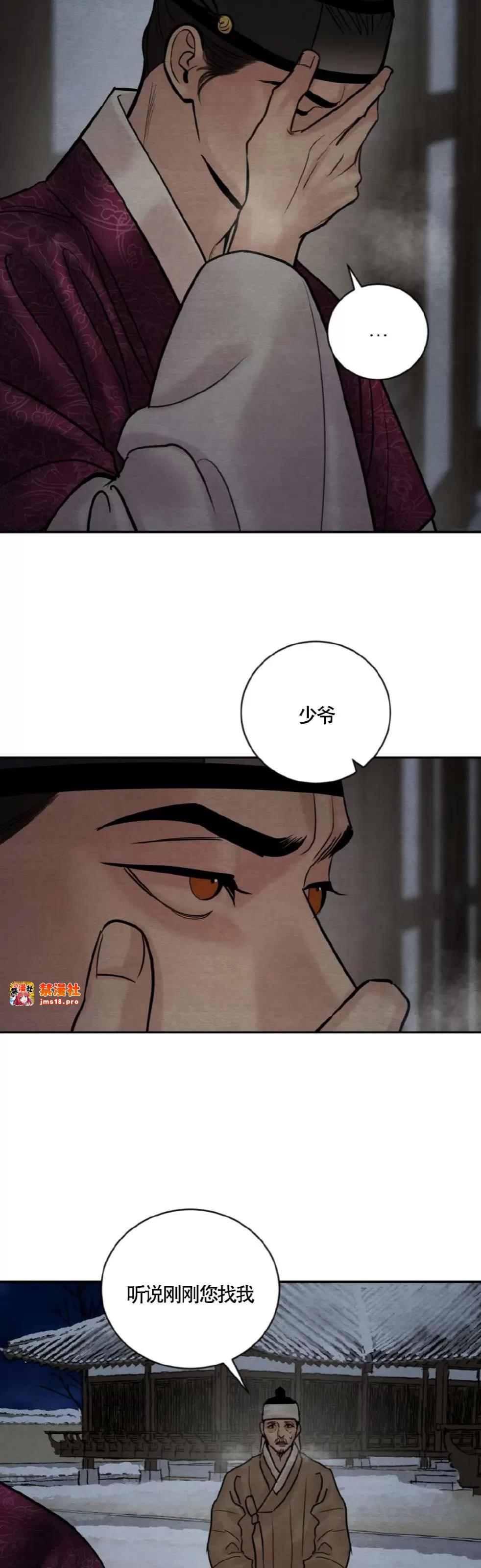 第108话 第 9 页
