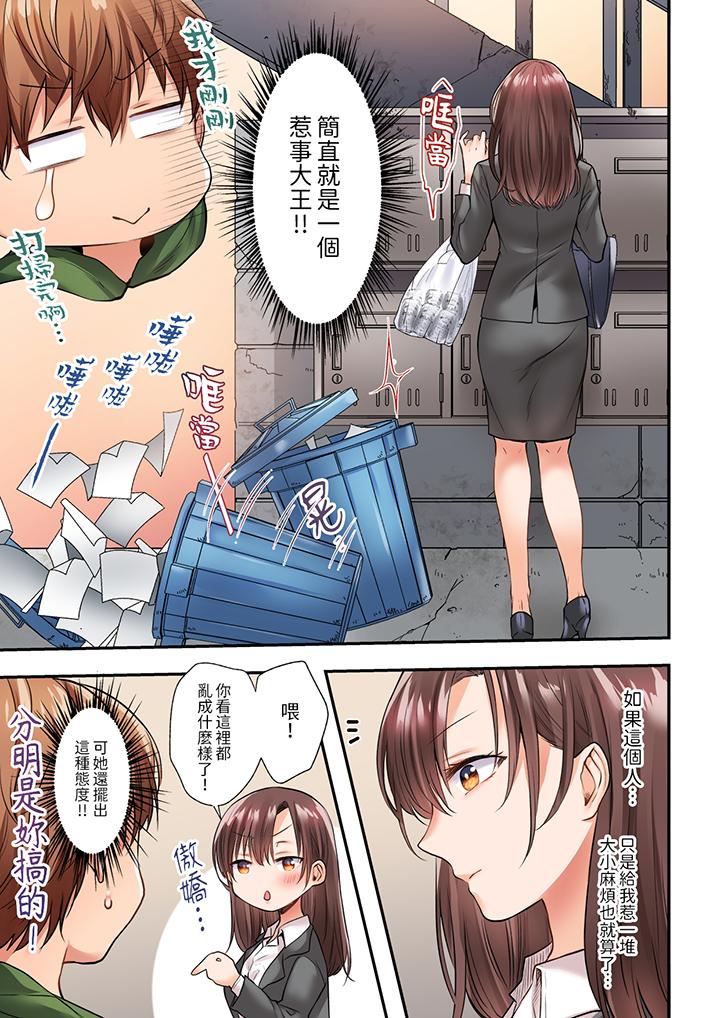 第1话 第 4 页