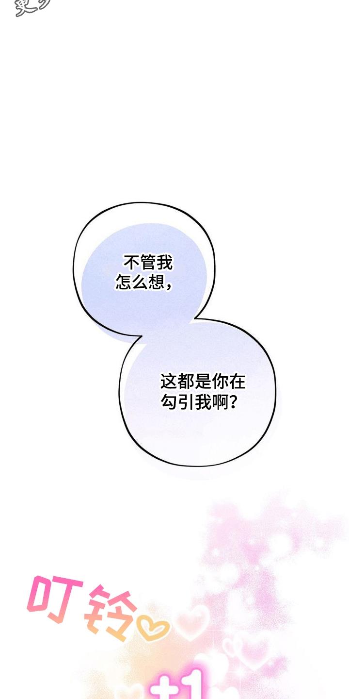 第5话 醉酒 第 12 页
