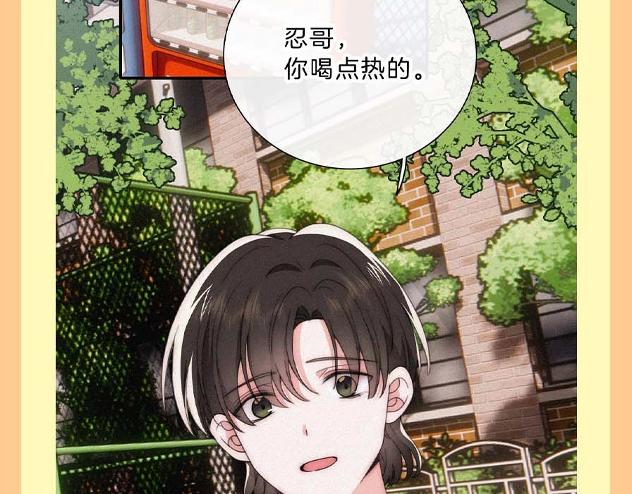 第37期 搞点事：妈呀！有八卦！ 第 12 页