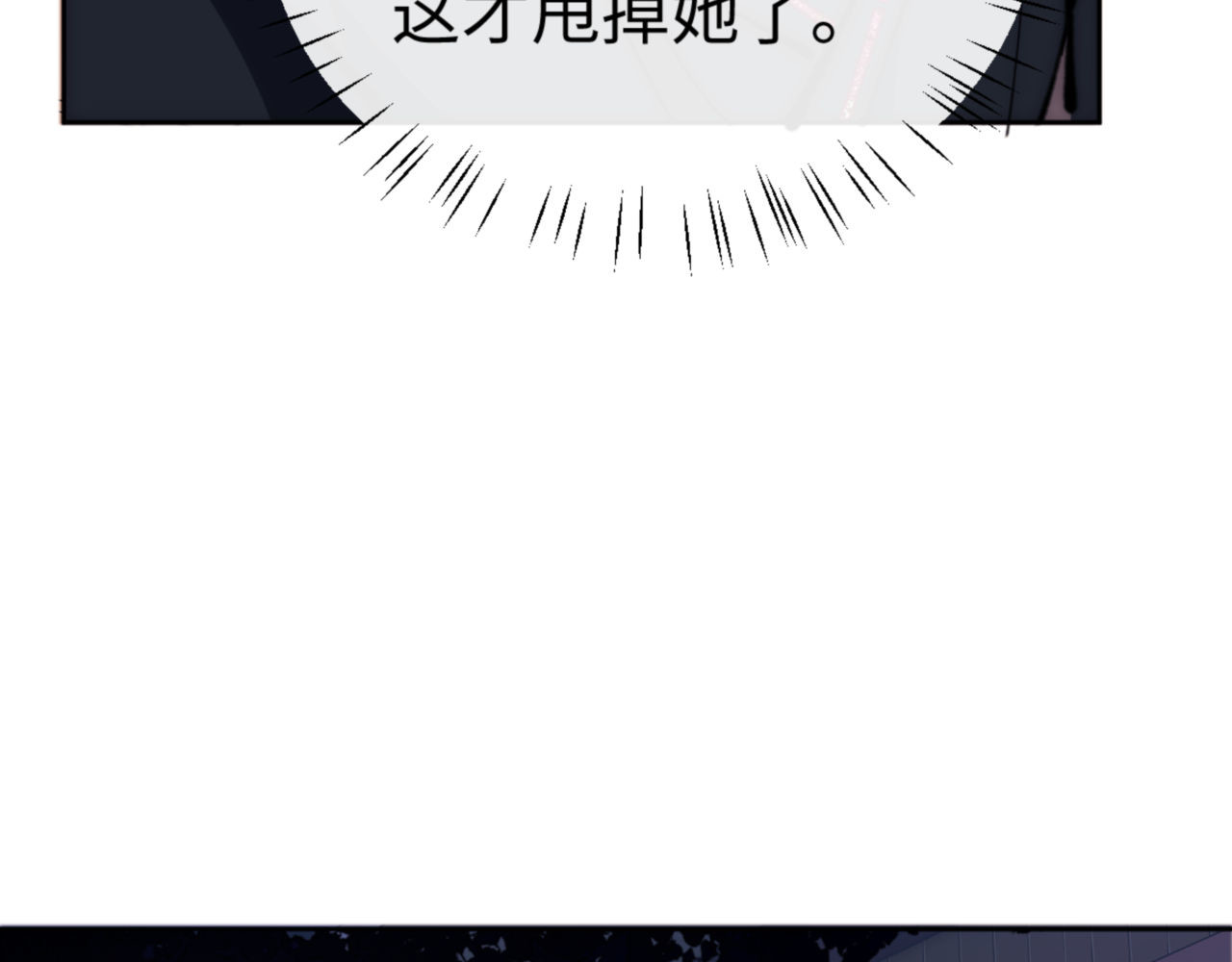 第33话 家猫闻到我身上的野猫味 第 78 页