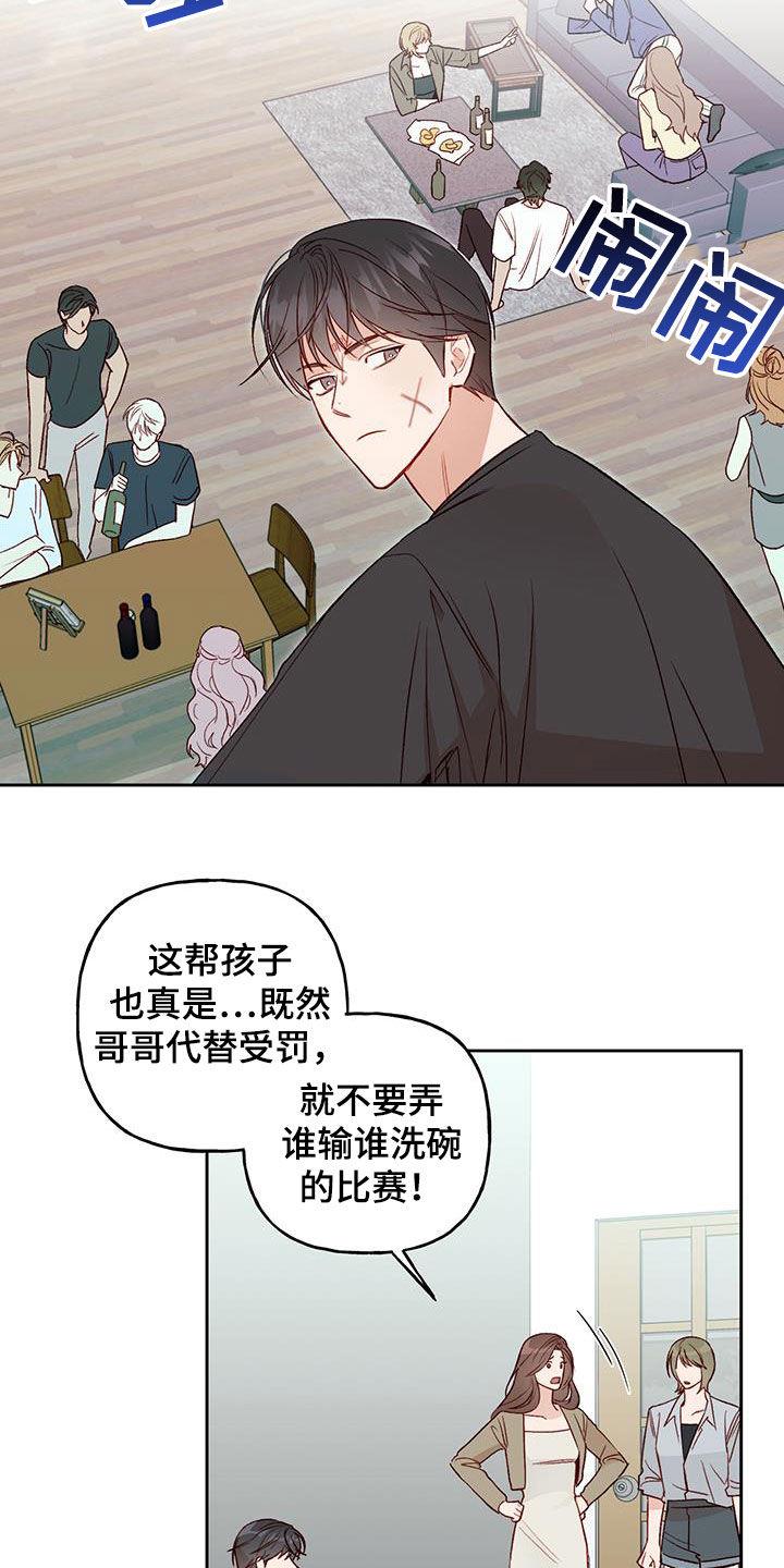 第36话 有东西给你 第 8 页
