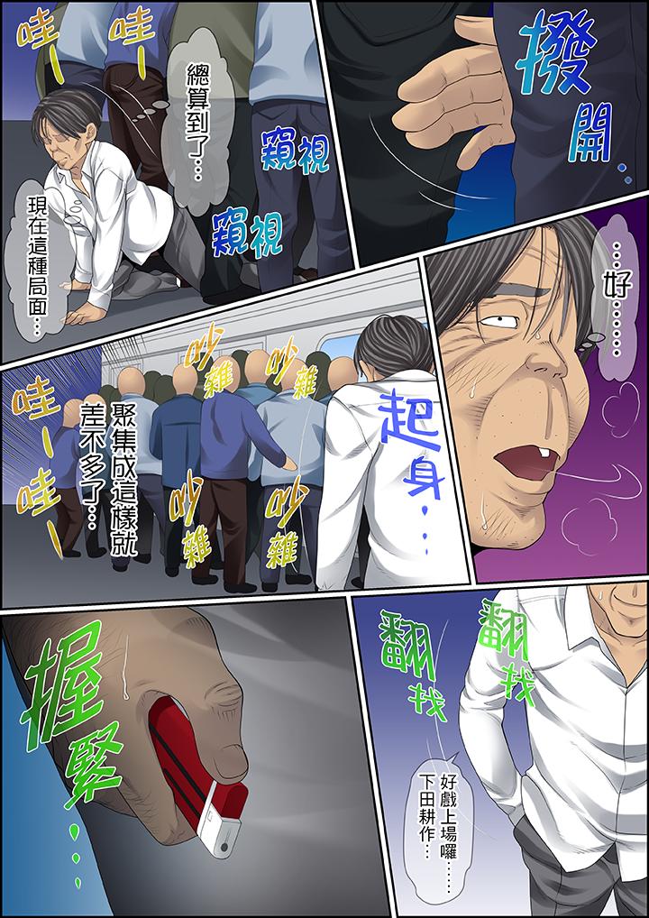 第84话 第 16 页