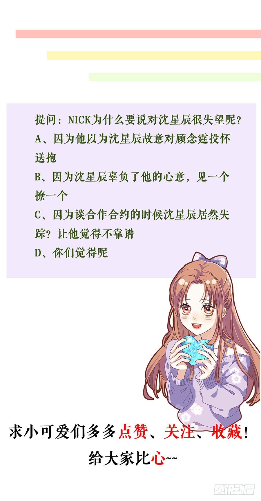 隐忍和克制 第 26 页