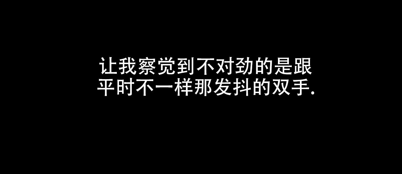 第1话 大型事故 第 18 页