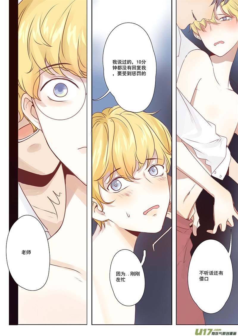 第10话 第 5 页