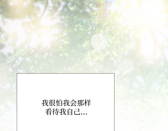 第38话 约会（1） 第 247 页