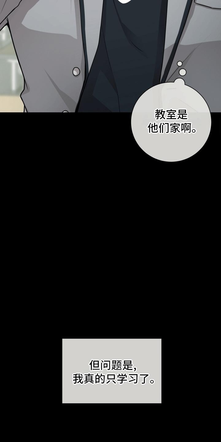 第11话 学有所成 第 15 页