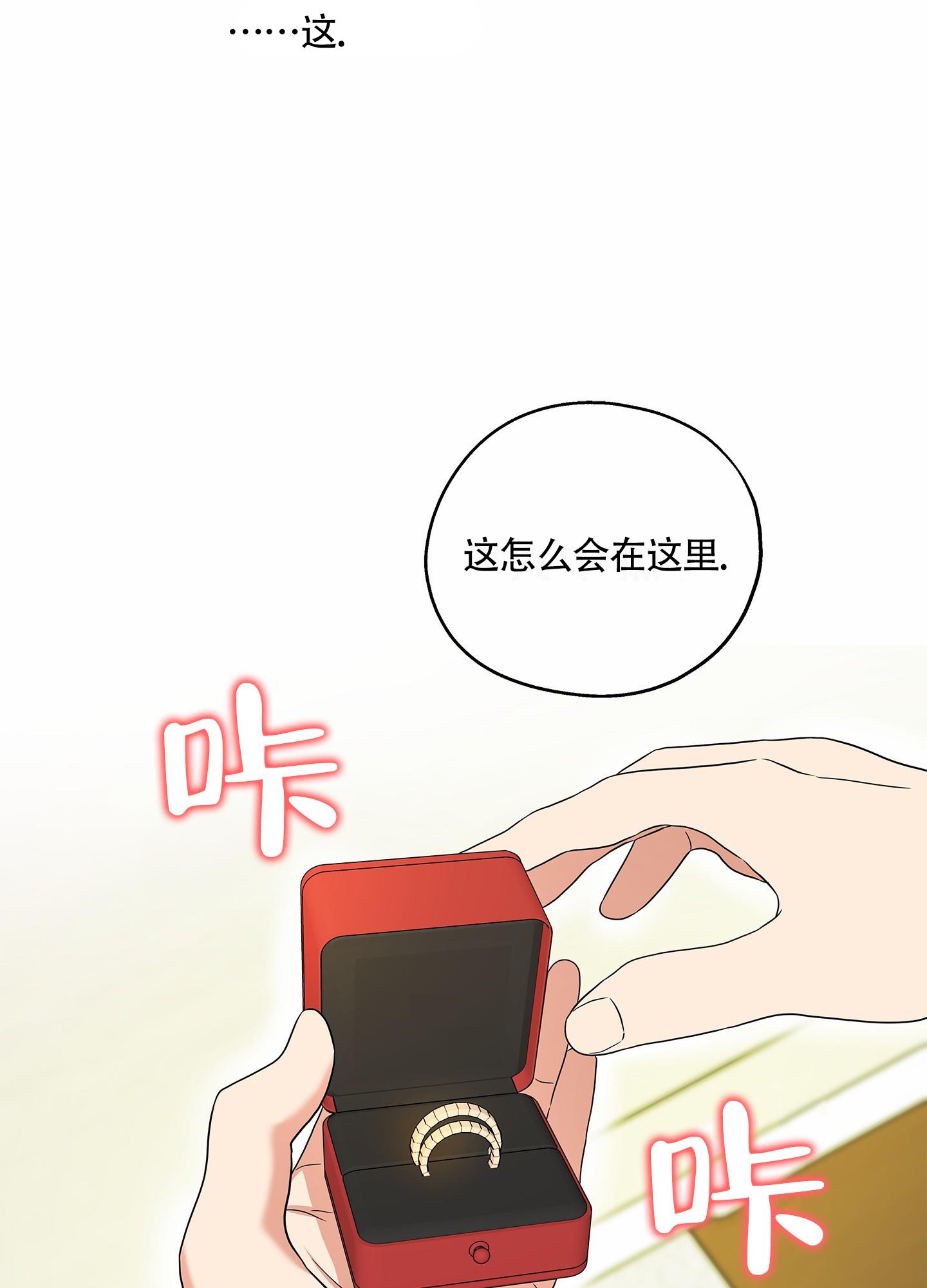 第1话 结婚 第 19 页