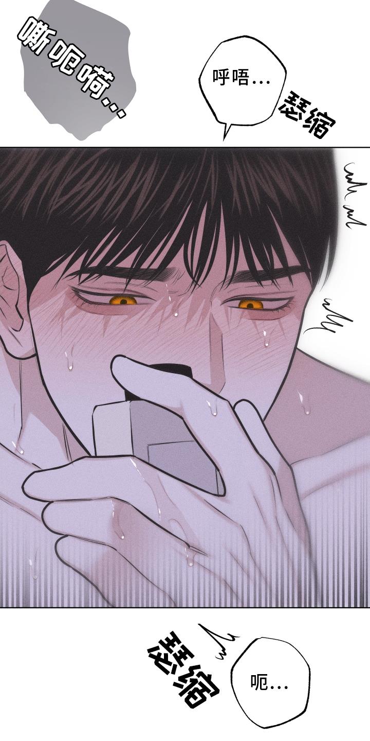 第51话 无法自拔 第 3 页