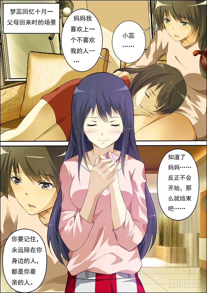 第六十一话 第 9 页