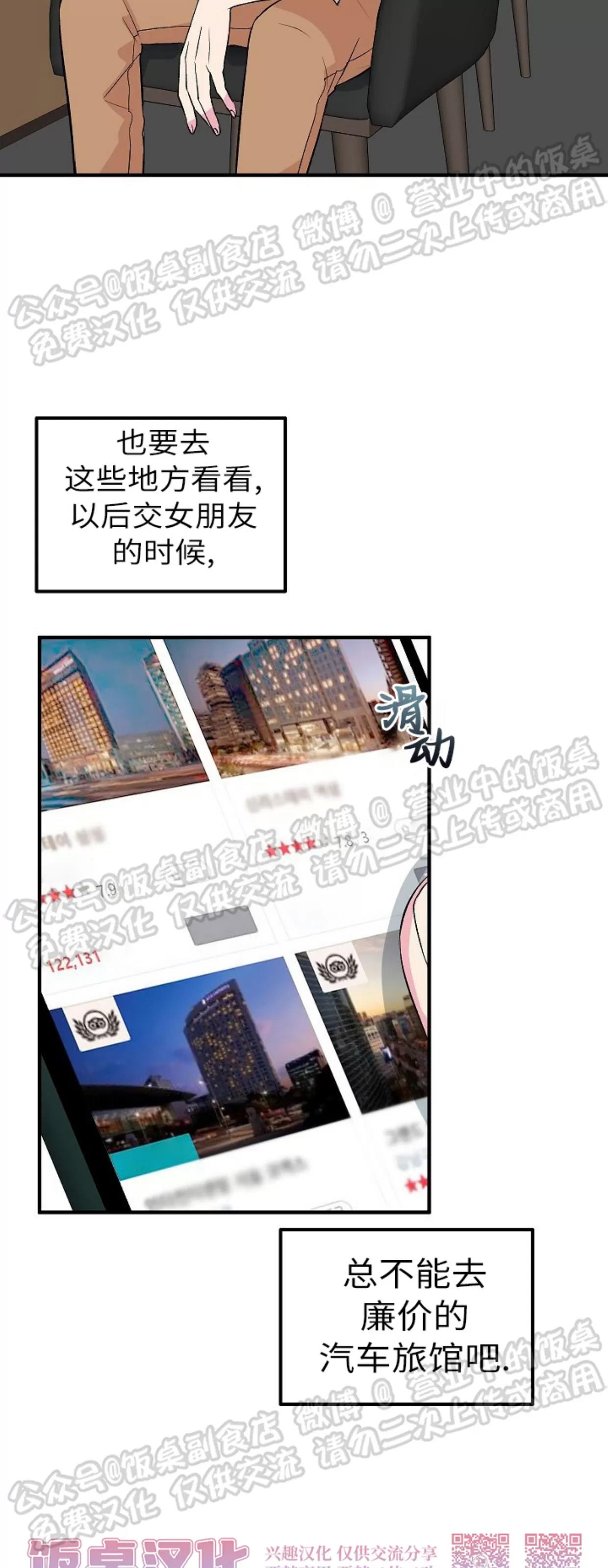 第05话 第 10 页