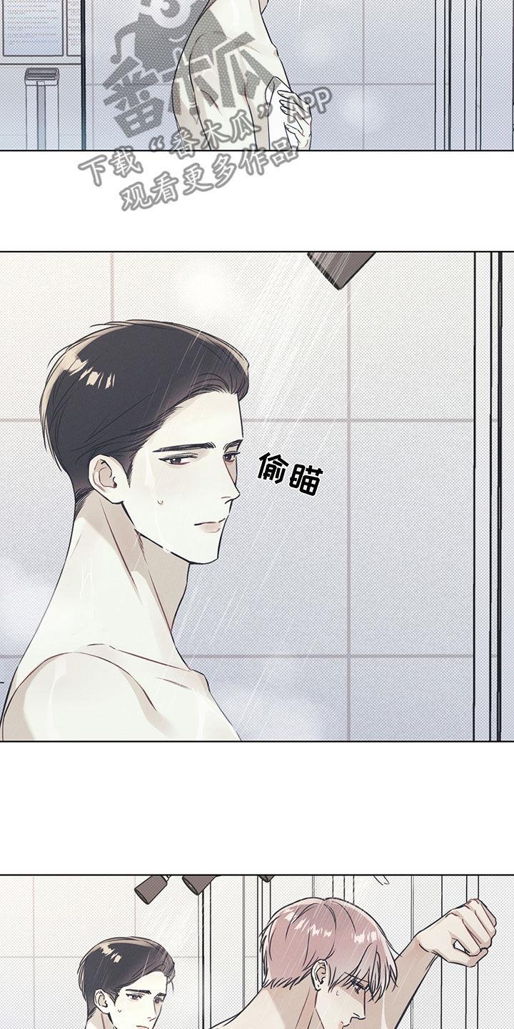 第27话 遵守约定 第 13 页