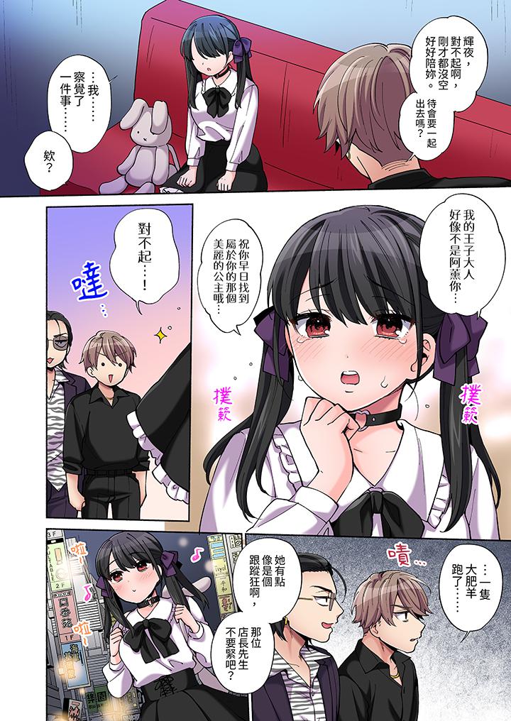 第10话 第 13 页
