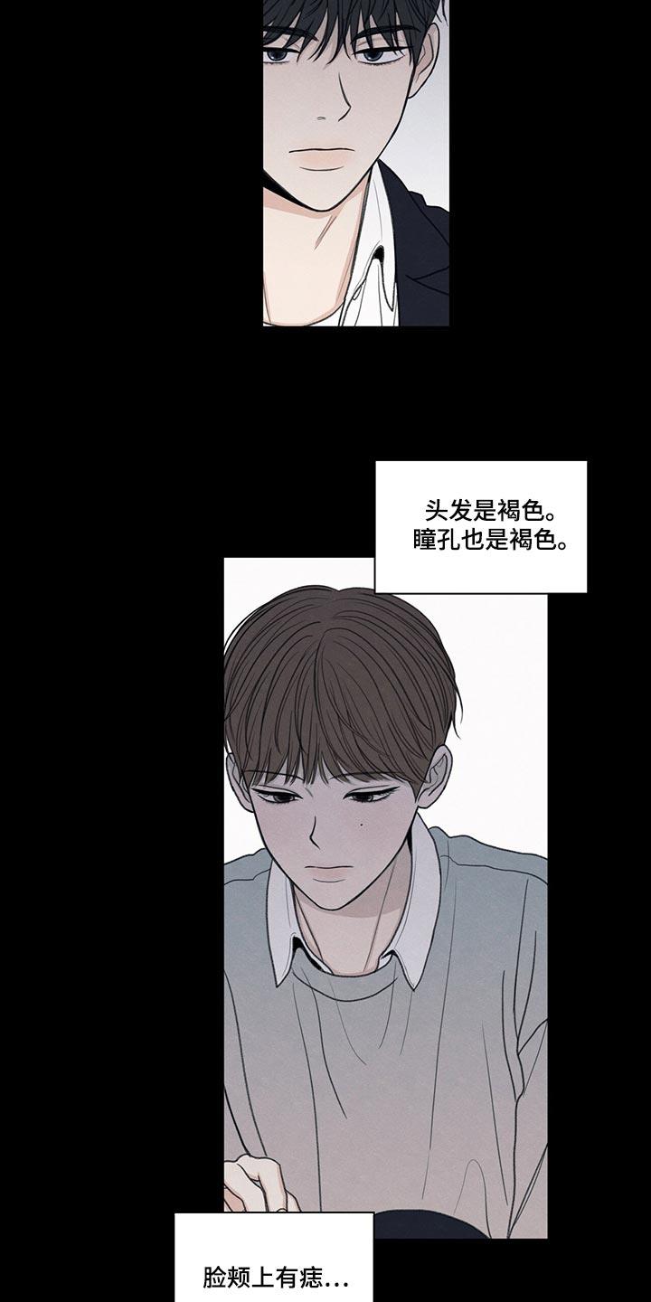 第41话 在意的人 第 26 页