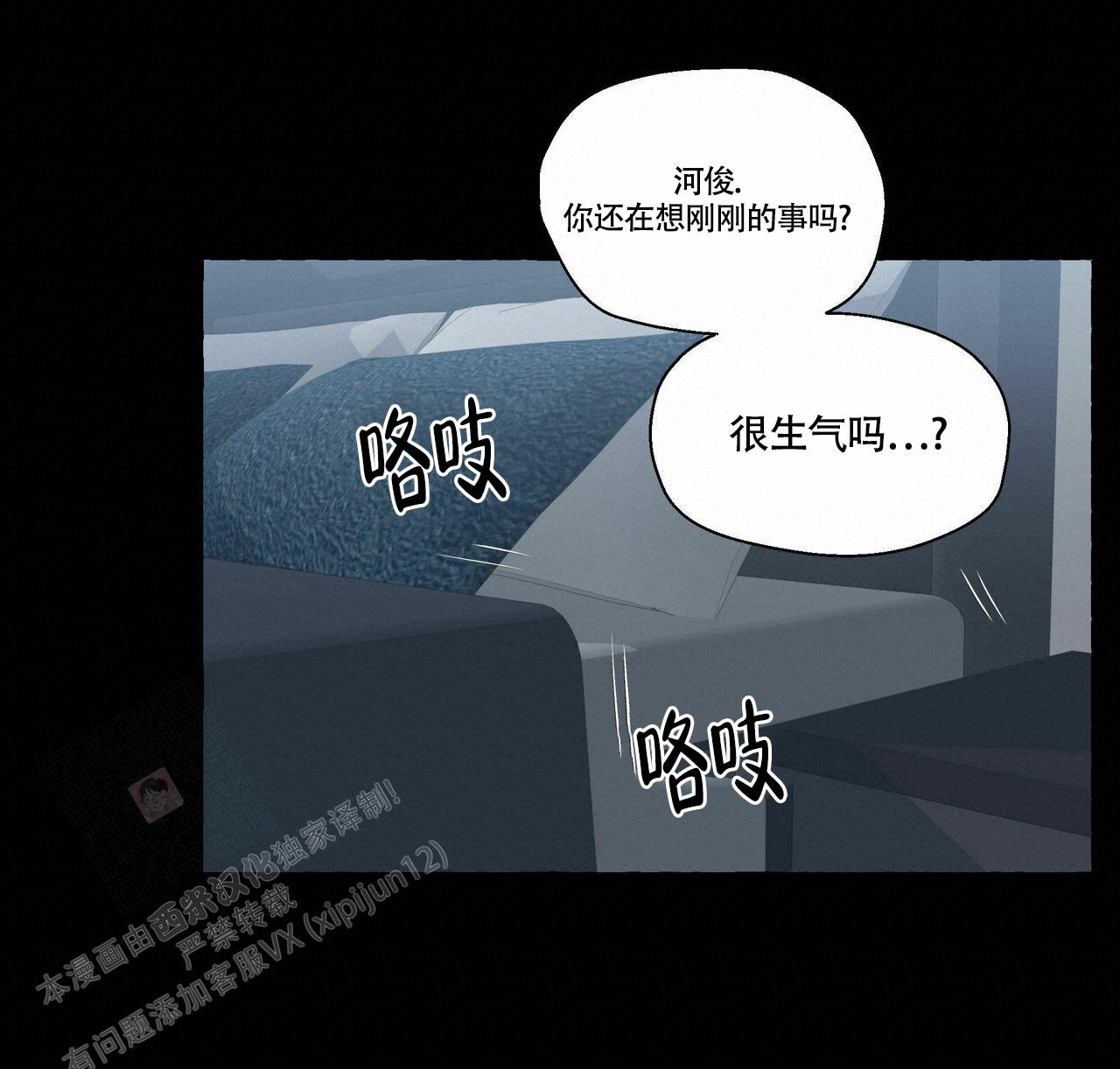 第105话 你怎么在这 第 14 页