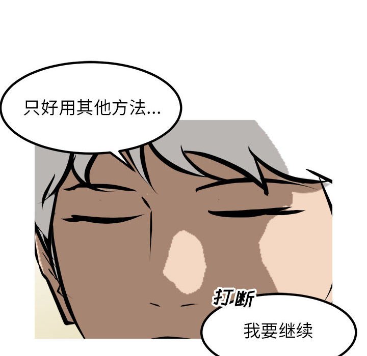 第97话 第 46 页