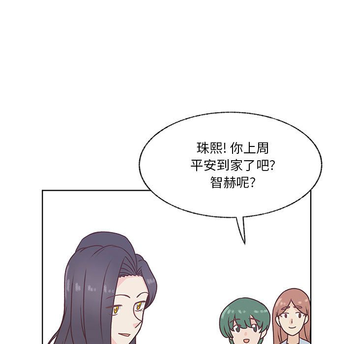 第71话 第 9 页