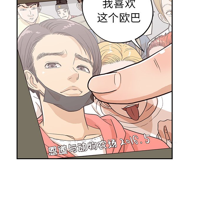 第14话 第 67 页