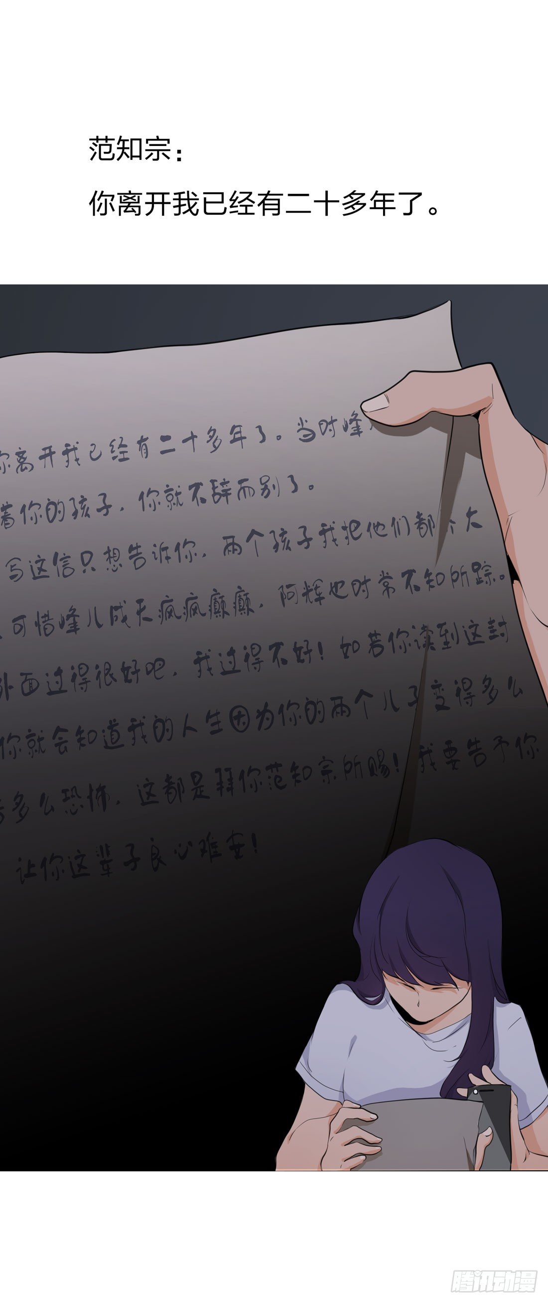 信 第 16 页