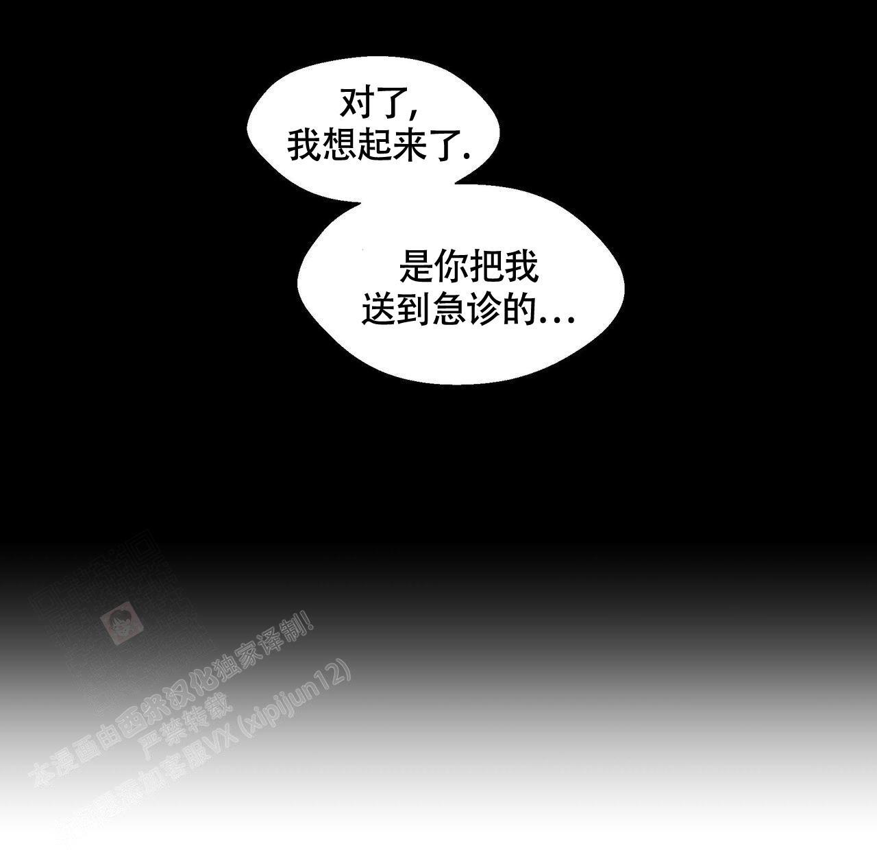 第123话 还能怎么知道 第 28 页