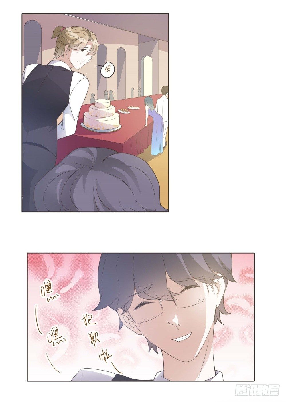 第25话 第 7 页