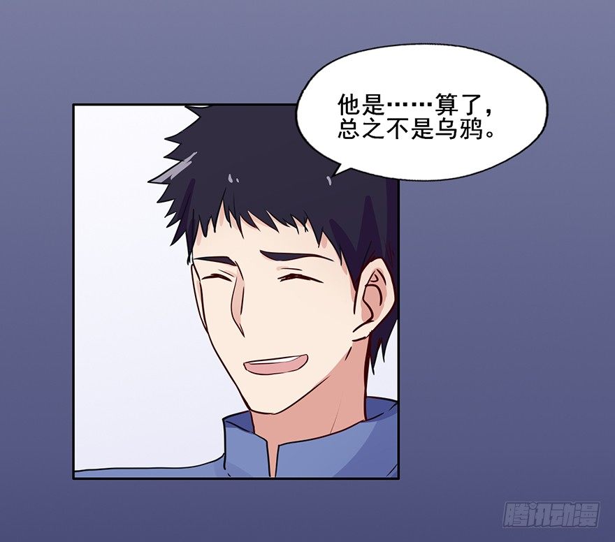 90 我上了贼船？ 第 19 页
